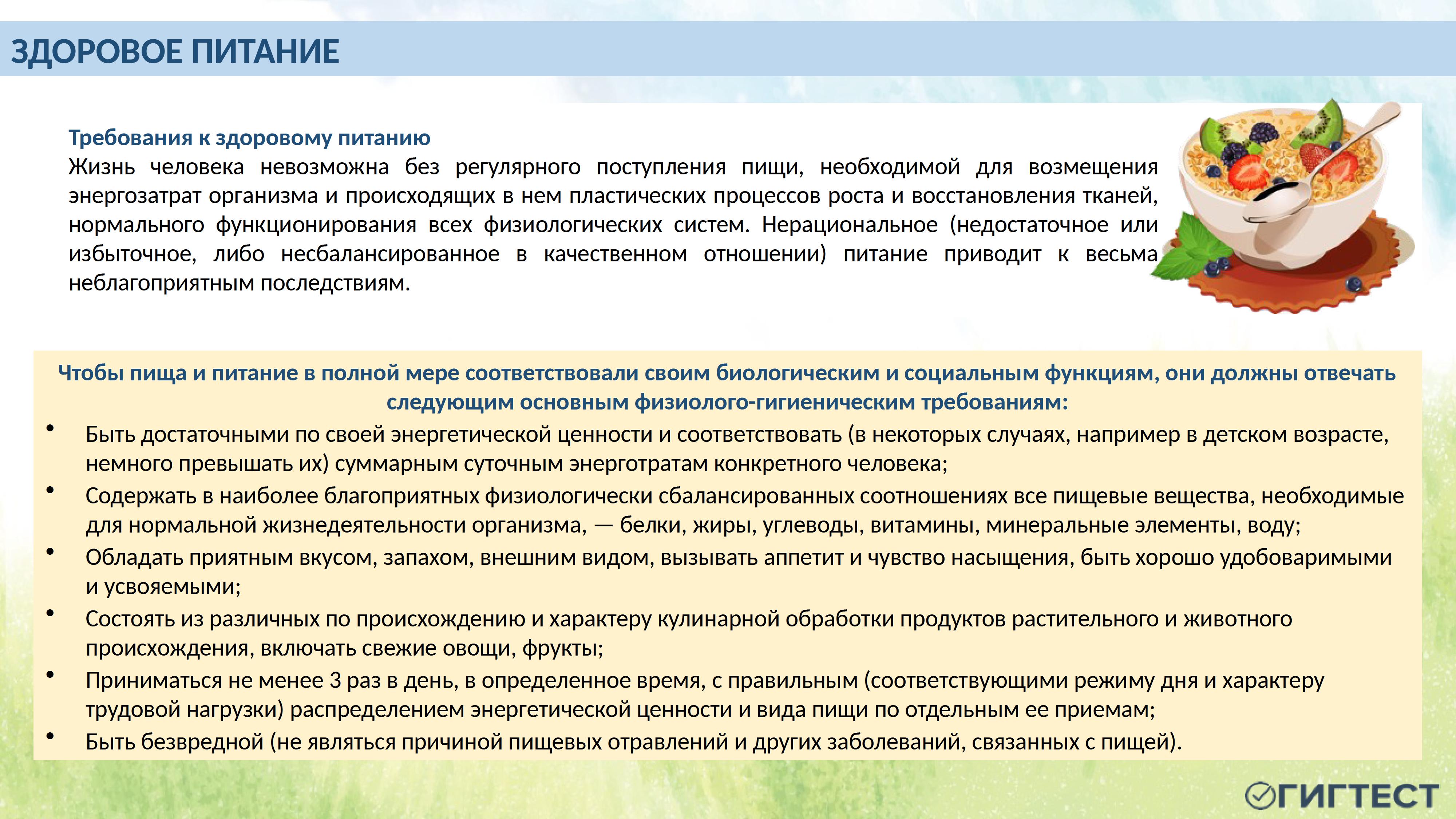 здоровый образ жизни - 0026.jpg